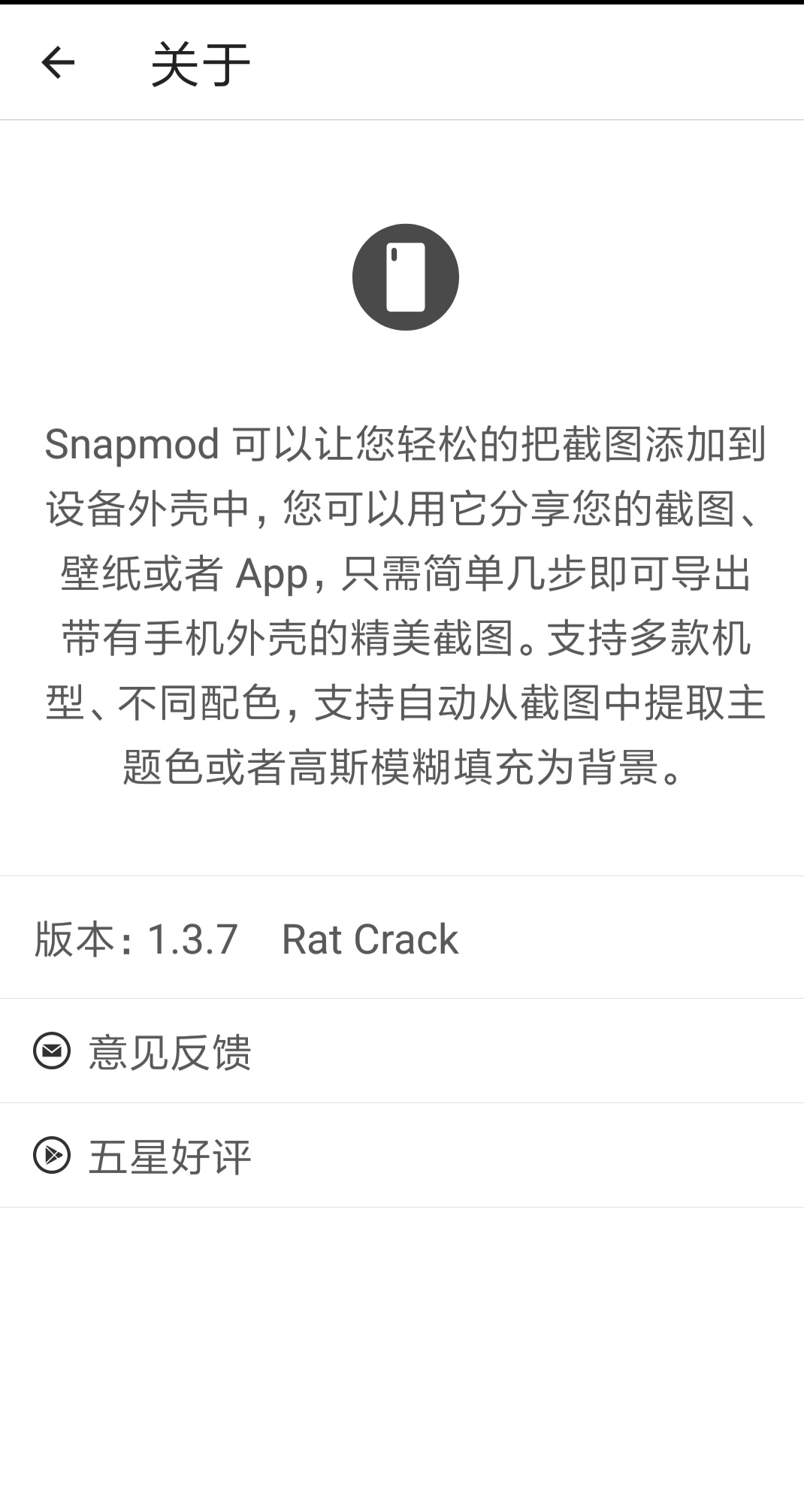 Snapmodٷv1.6.3 ׿