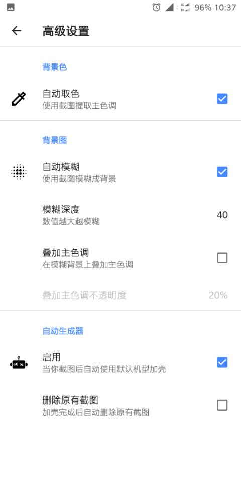 Snapmod带壳截图破解版v1.6.3 安卓版