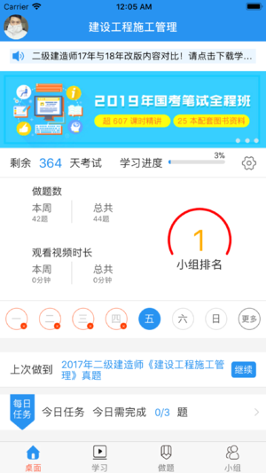 百川超级学霸appv3.6.3 最新版