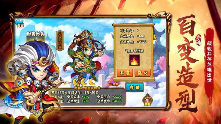 西游之大圣降魔录v1.0.1 安卓版