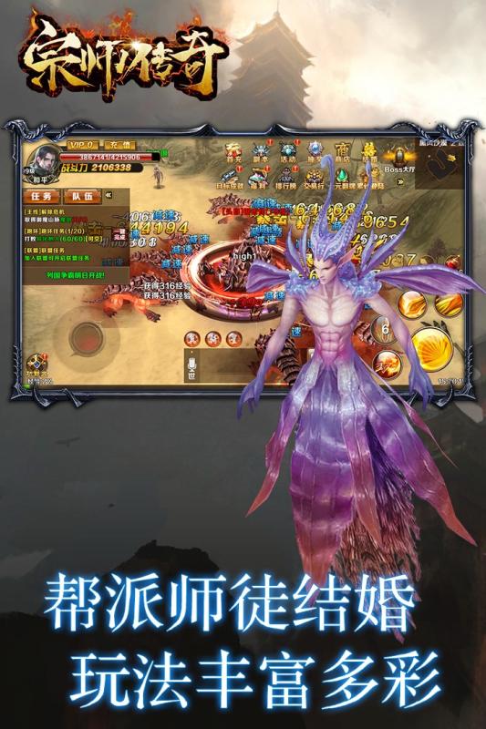 宗师传奇九游版v1.0.4 安卓版