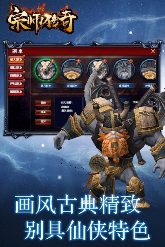 宗师传奇九游版v1.0.4 安卓版