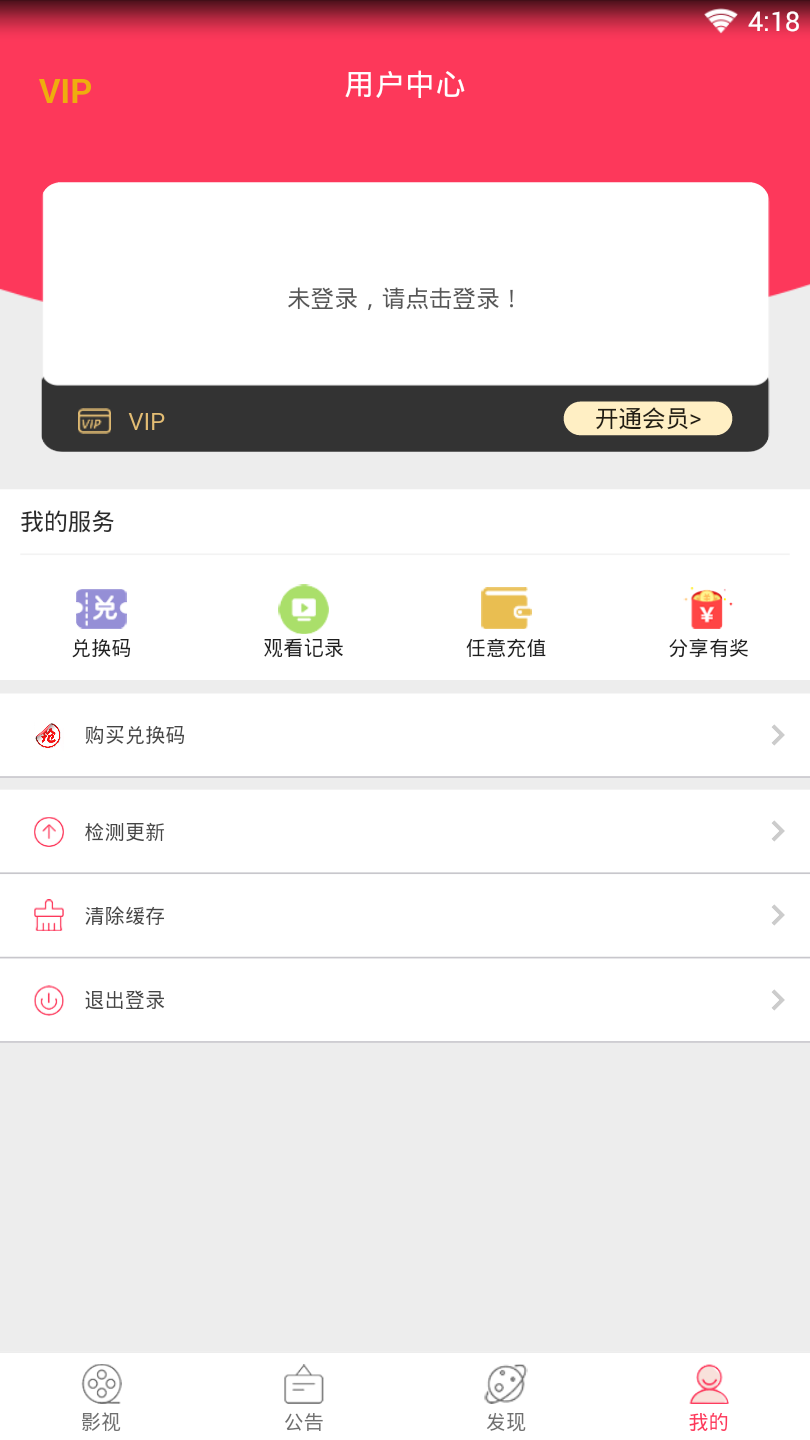 哼哈TV免vip破解版v3.0.1 安卓版