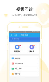 ӪлҽԺappv1.1.0 °