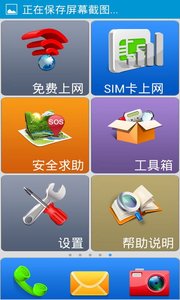 卡布老人桌面appv3.4.5 安卓版