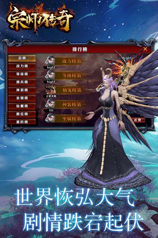 宗师传奇腾讯版v1.0.4 安卓版