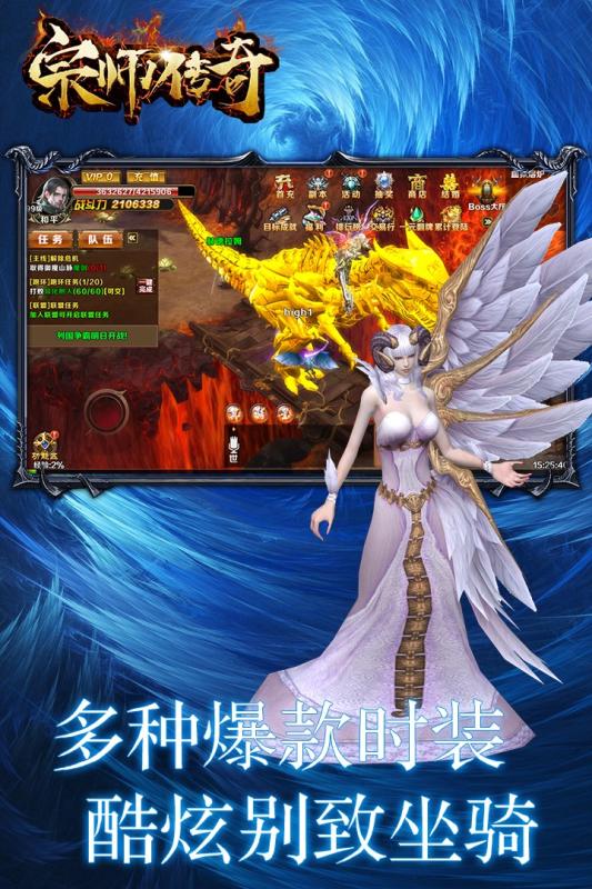 宗师传奇腾讯版v1.0.4 安卓版