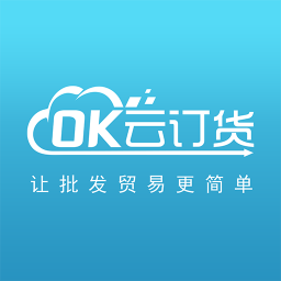 OK云订货v1.2.0 安卓版