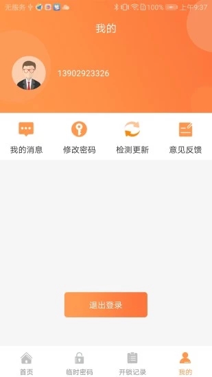 宜居阁v1.0.5 安卓版