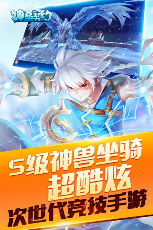 神圣契约果盘版v2.0.2 安卓版