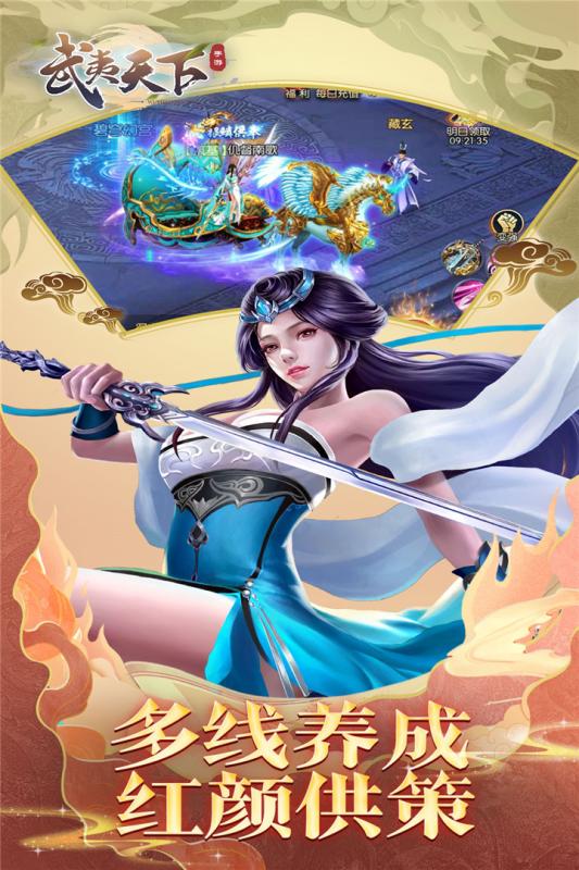 武夷天下九游版v1.1.9.0 安卓版