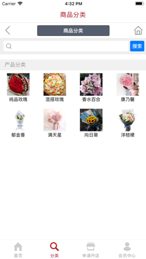 中国鲜花联盟iOS版v1.0 最新版