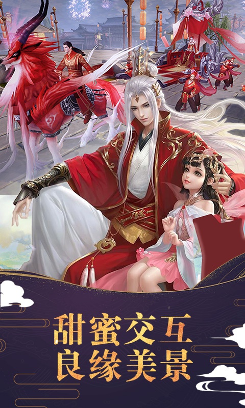 梦回修真满V版v 1.1.8.0 最新版