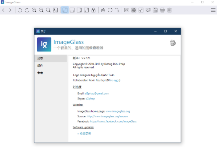 ImageGlass中文版v8.2.5.16 官方版