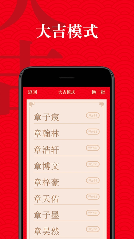 起名有福appv1.0.8 最新版