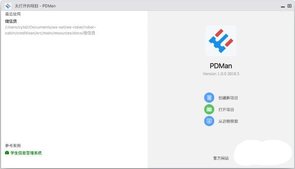 pdmanv2.0.1 Ѱ