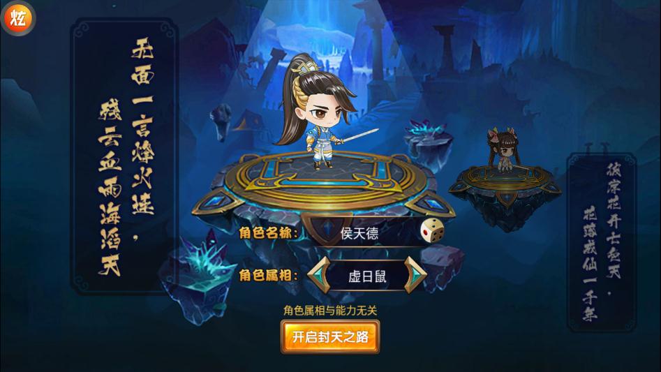 仙灵奇侠传3v1.0.01 安卓版