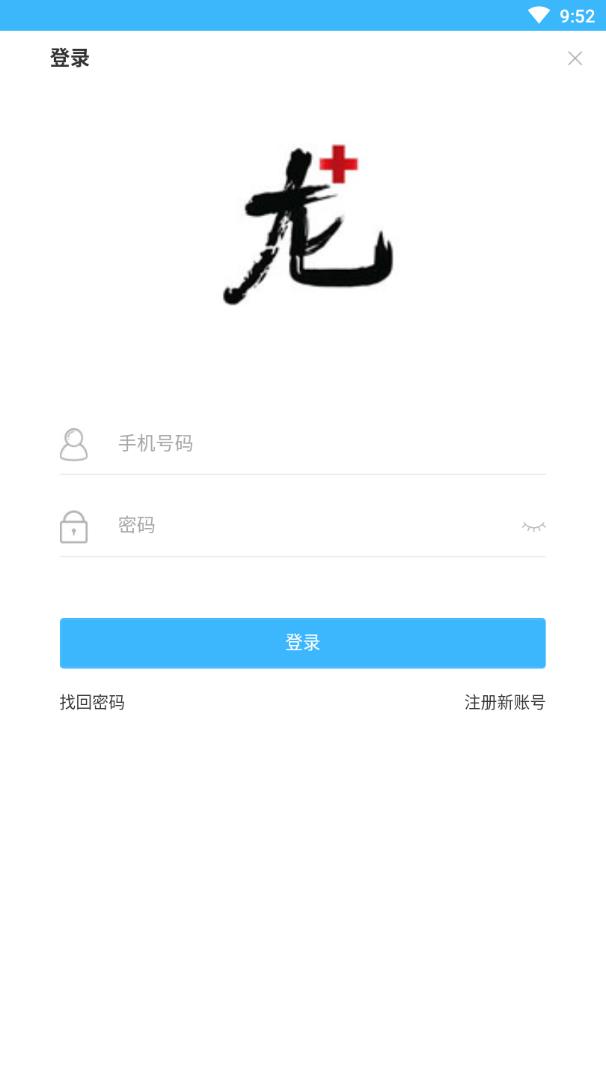 龙e医疗v1.0.0 安卓版