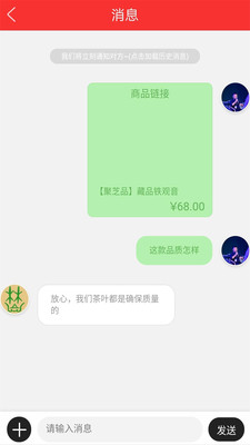 仓集v2.0.0 安卓版