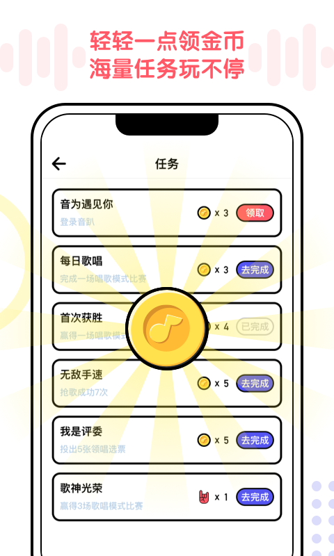 音趴v1.0.1 最新版