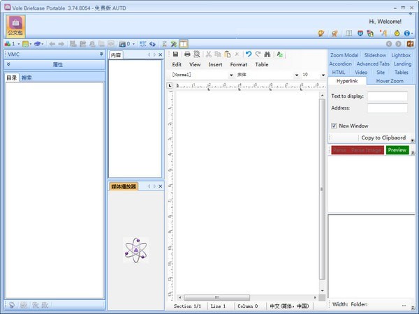 Vole Briefcasev3.74.8054 ɫѰ