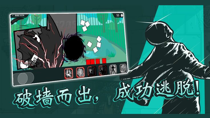 破墙而出2v17.02.14 安卓版