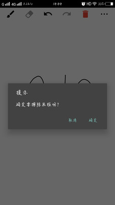 超级画板v3.0.0 安卓版