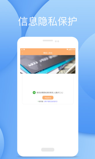 征信快报v1.0 安卓版