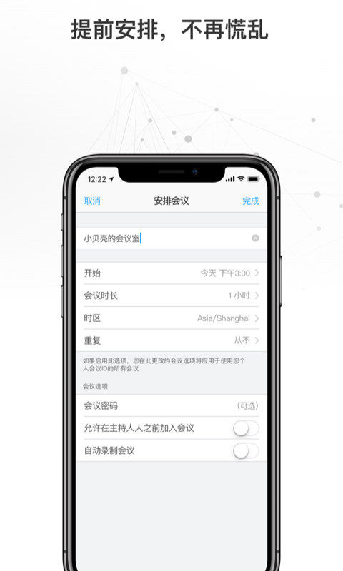 慧易通v2.2.5 安卓版