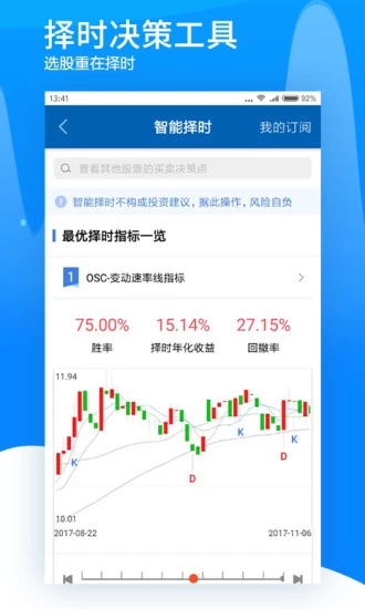 广发证券易淘金app3