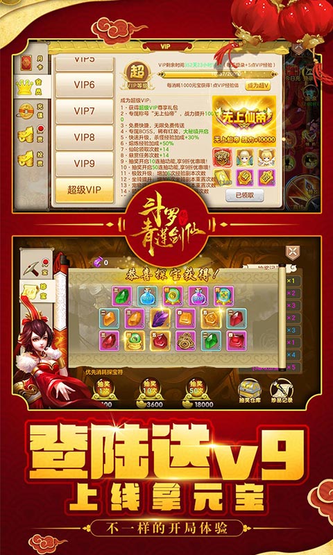 斗罗青莲剑仙v1.00.06 安卓版