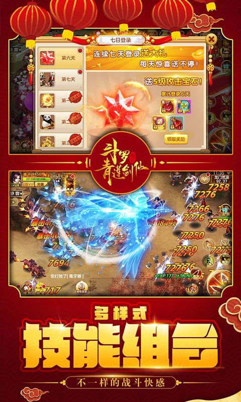 斗罗青莲剑仙v1.00.06 安卓版