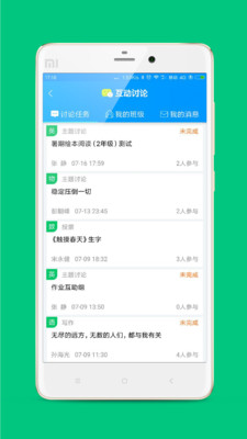 乐云校appv5.3.0.19021401 最新版