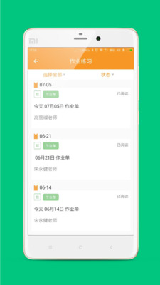 乐云校appv5.3.0.19021401 最新版