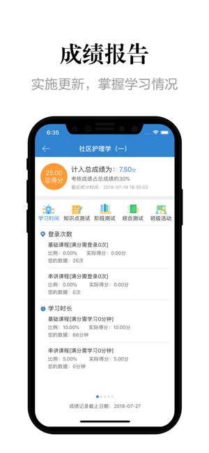 自考过程考核appv1.4.2 最新版