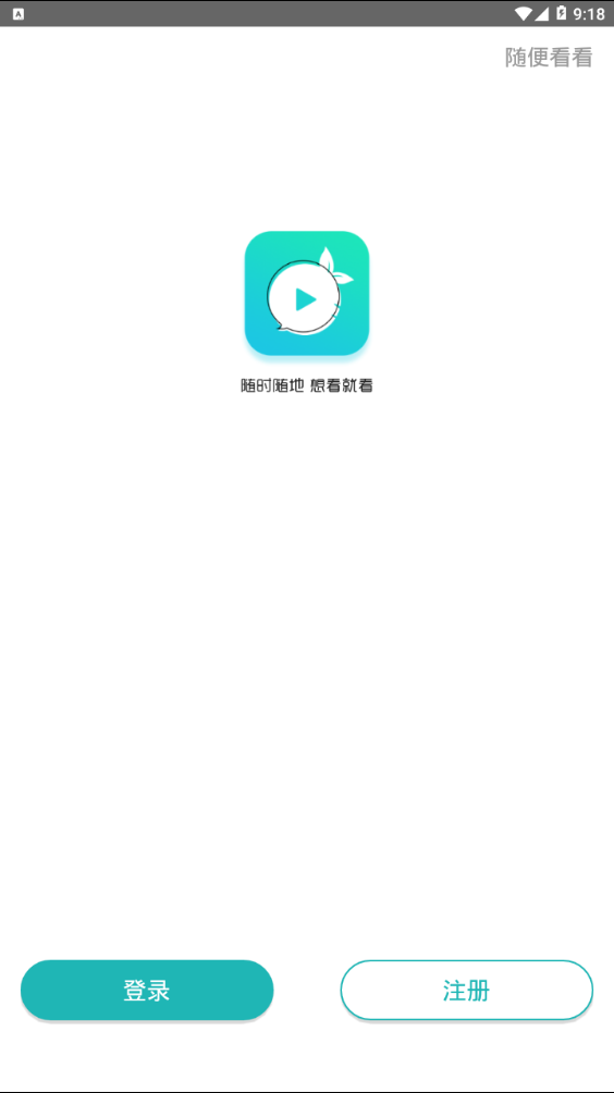 萝卜小视频v1.0.0 安卓版