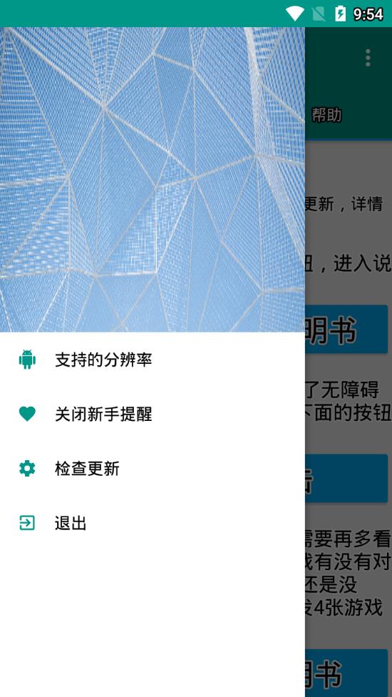 免root王者荣耀刷金币软件v0.1 最新版