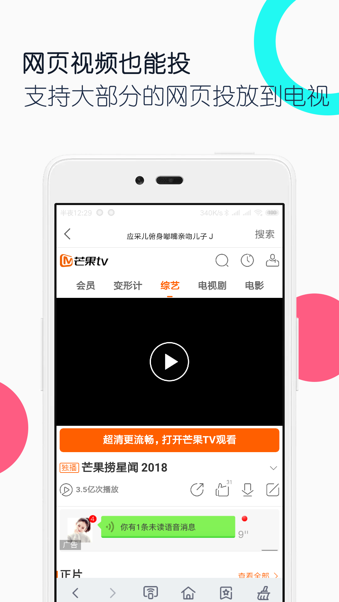 电视投屏全能王appv1.4.0 最新版