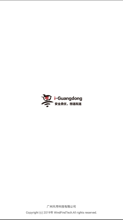 i-Guangdongv1.0.1 安卓版