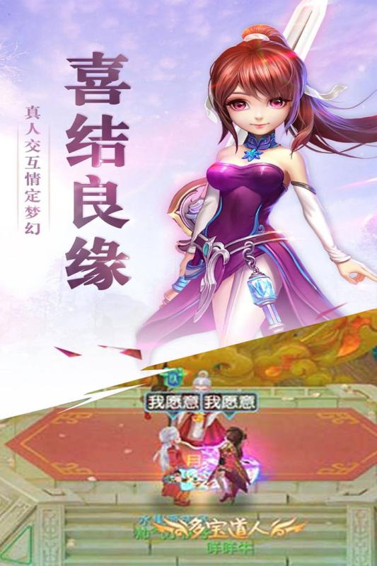 剑侠棋缘九游版v1.0.0 安卓版