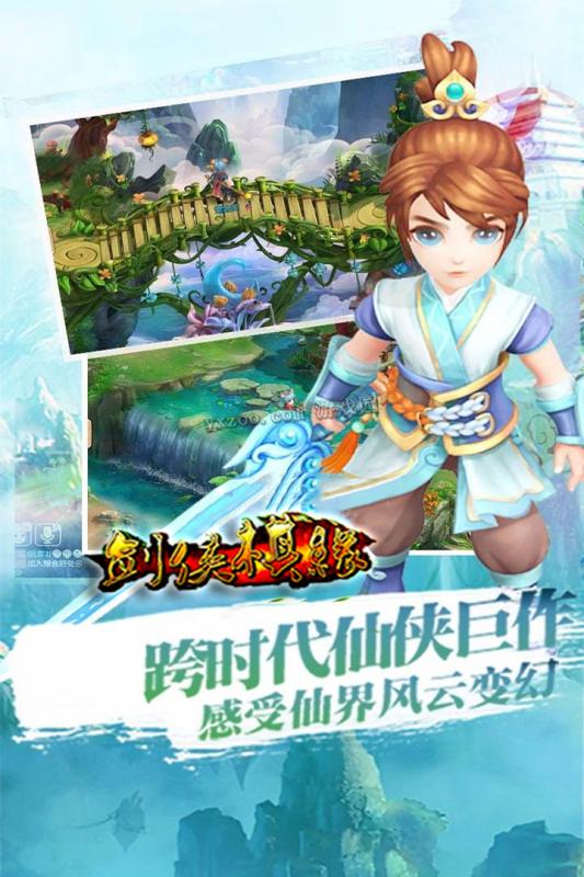 剑侠棋缘九游版v1.0.0 安卓版