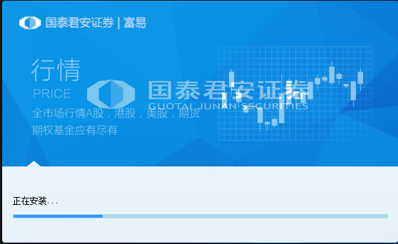 国泰君安富易体验版V3.02 最新版