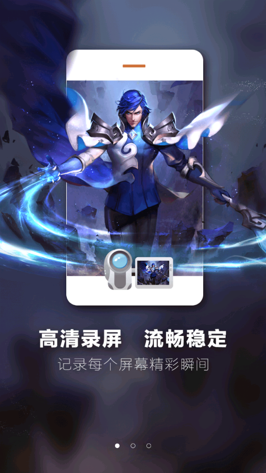 录屏大师破解版v3.3.9 安卓版