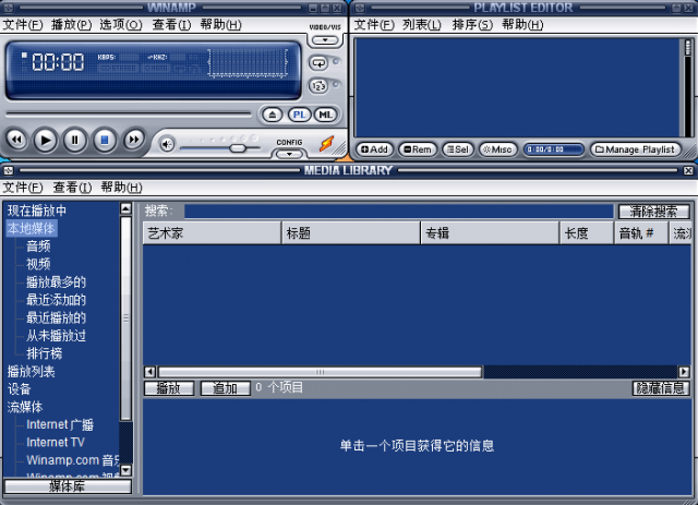 Winamp LiteV5.6.6.3516 ʽ