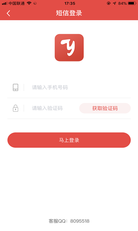 统一彩讯v1.0.0 安卓版