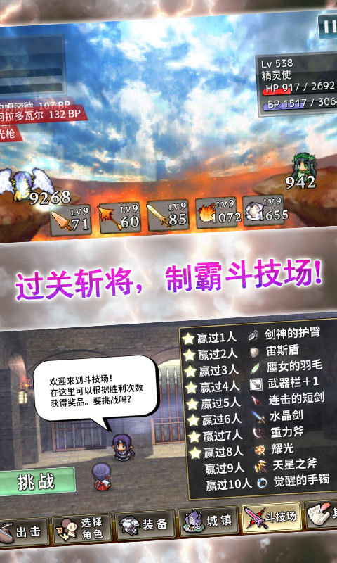 武器投掷2手游v1.0.3 安卓版