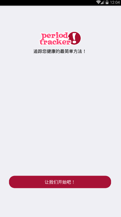 P Tracker Dڹ滮ʦv3.1.4 °