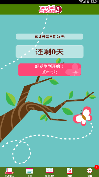 P Tracker Dڹ滮ʦv3.1.4 °