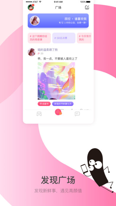 咪哒星球iOS版v1.0.0 官方版