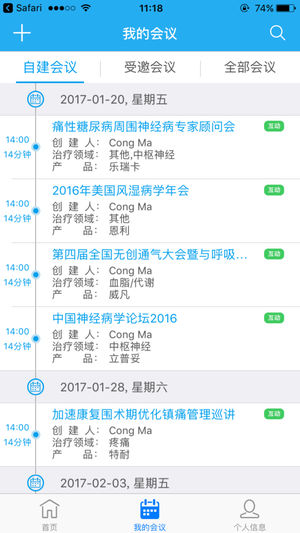 辉瑞e慧appv4.7 最新版